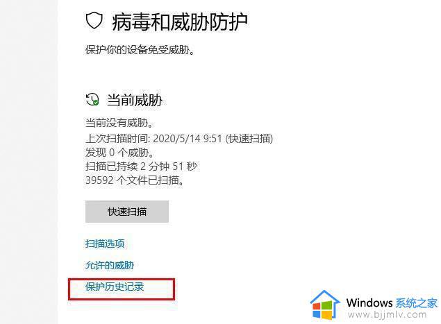 win10找不到威胁历史记录怎么办_win10威胁历史记录查找不到解决方法