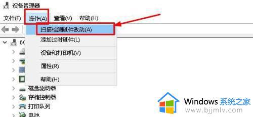 w10系统u盘读取不出来怎么办_win10 u盘读不出来如何解决