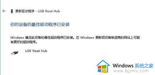 w10系统u盘读取不出来怎么办_win10 u盘读不出来如何解决