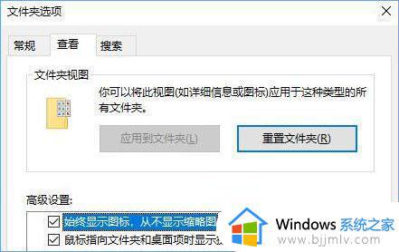 win10文件夹打开慢怎么办_win10 浏览文件夹特别慢解决方法