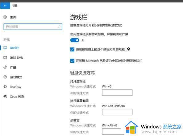 win10自带录屏很模糊怎么办_win10自带录屏不清晰如何解决