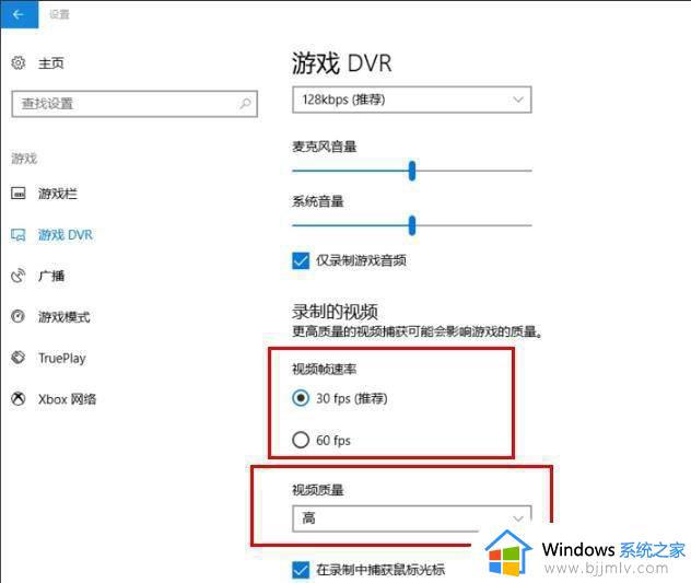 win10自带录屏很模糊怎么办_win10自带录屏不清晰如何解决