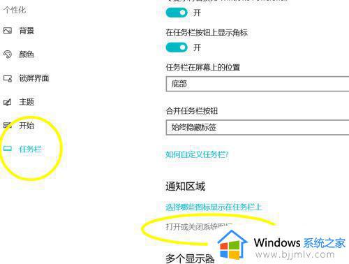 windows10操作中心是灰色打不开怎么办_win10更新后状态栏操作中心打不开如何解决