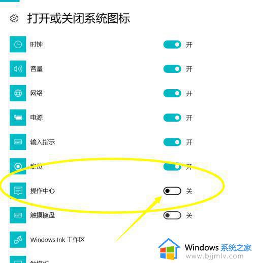 windows10操作中心是灰色打不开怎么办_win10更新后状态栏操作中心打不开如何解决