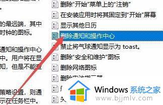 windows10操作中心是灰色打不开怎么办_win10更新后状态栏操作中心打不开如何解决