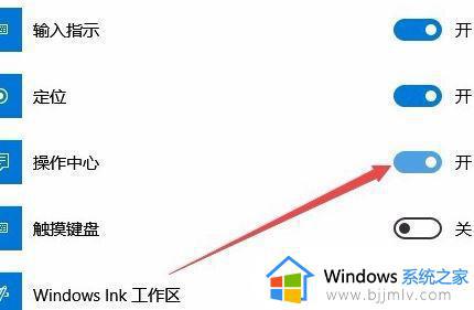 windows10操作中心是灰色打不开怎么办_win10更新后状态栏操作中心打不开如何解决