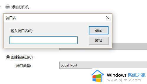 win10共享打印机找不到打印机怎么办_win10系统找不到共享打印机的解决办法