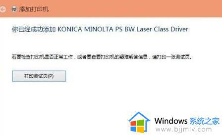 win10共享打印机找不到打印机怎么办_win10系统找不到共享打印机的解决办法