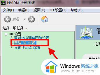 win10独立显卡怎么设置_如何设置win10用独立显卡