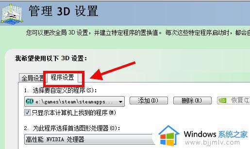 win10独立显卡怎么设置_如何设置win10用独立显卡