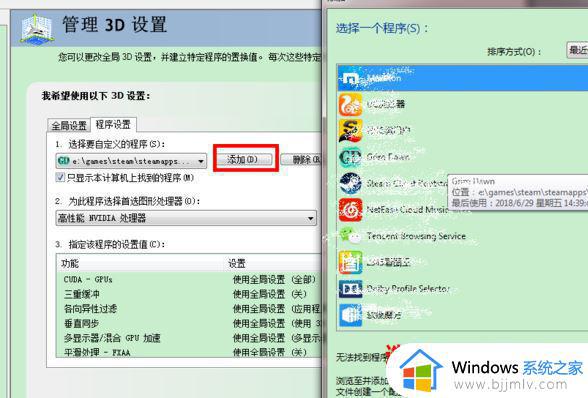 win10独立显卡怎么设置_如何设置win10用独立显卡