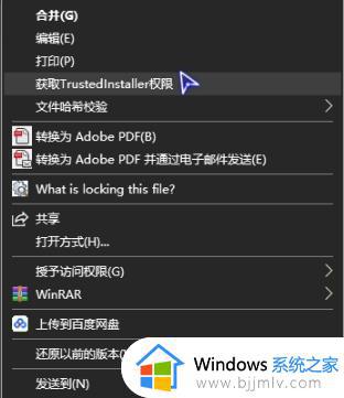 trustedinstaller权限获取win10教程_win10如何获取trustedinstaller权限