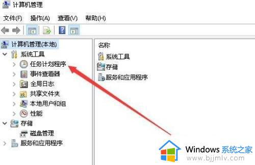 win10定时任务计划怎么设置_win10如何设置定时任务