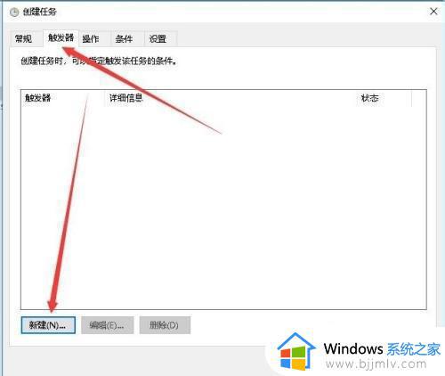 win10定时任务计划怎么设置_win10如何设置定时任务