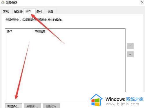 win10定时任务计划怎么设置_win10如何设置定时任务