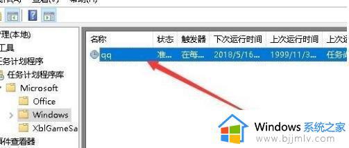 win10定时任务计划怎么设置_win10如何设置定时任务