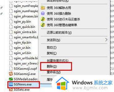 头条新闻弹窗怎么卸载win10_win10头条新闻卸载方法