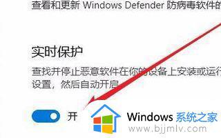 win10实时保护无法关闭怎么办_win10实时保护关闭不了处理方法