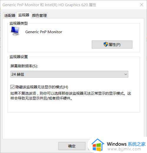 高清线连接电视没反应怎么办_win10连接hdmi投影仪没反应解决方法