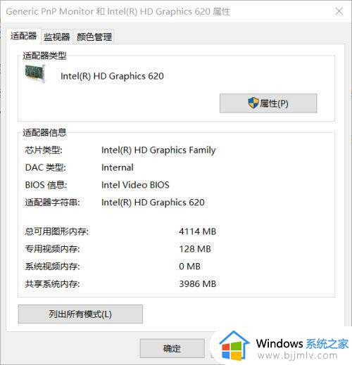 高清线连接电视没反应怎么办_win10连接hdmi投影仪没反应解决方法