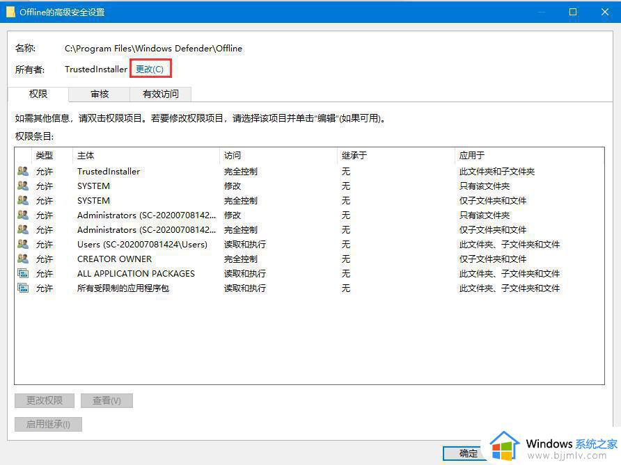 你需要权限来执行操作 win10怎么办_win10需要权限来执行此操作如何解决