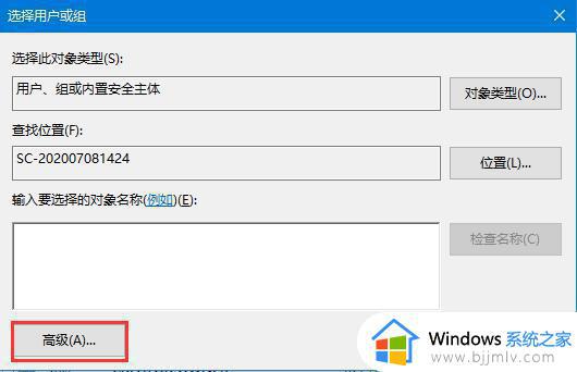 你需要权限来执行操作 win10怎么办_win10需要权限来执行此操作如何解决