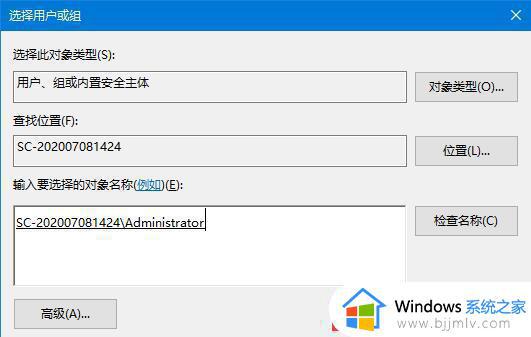 你需要权限来执行操作 win10怎么办_win10需要权限来执行此操作如何解决