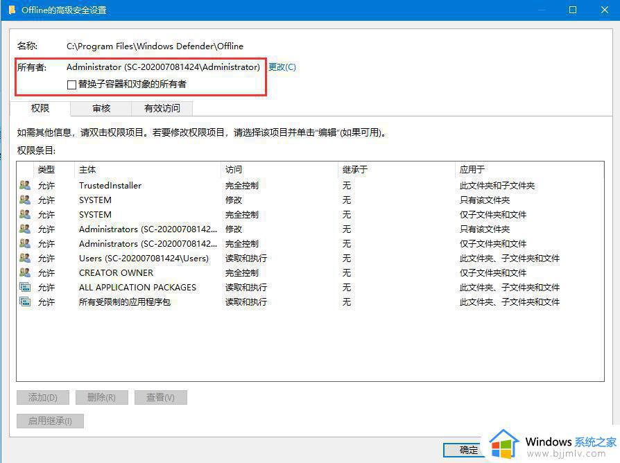 你需要权限来执行操作 win10怎么办_win10需要权限来执行此操作如何解决