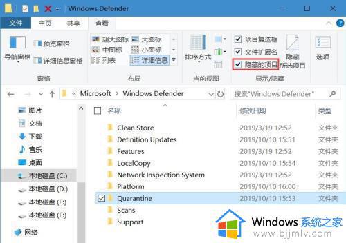 win10自带杀毒隔离区在哪 win10自带杀毒隔离在哪个文件夹