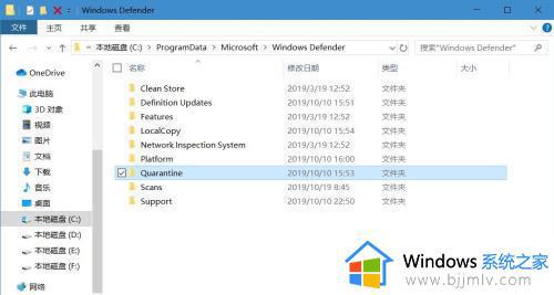 win10自带杀毒隔离区在哪_win10自带杀毒隔离在哪个文件夹