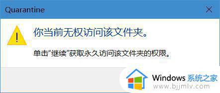 win10自带杀毒隔离区在哪_win10自带杀毒隔离在哪个文件夹