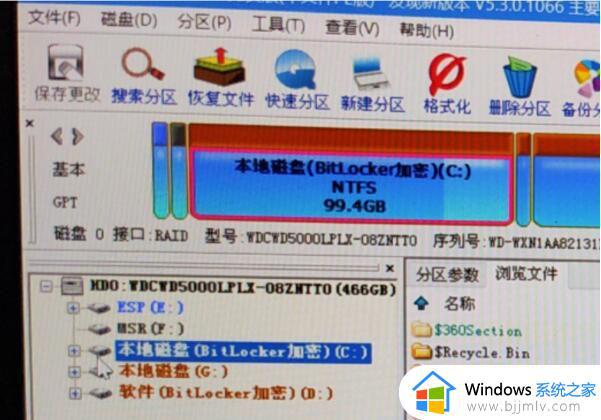 win10bitlocker加密怎么解除 win10 怎么去掉bitlocker加密