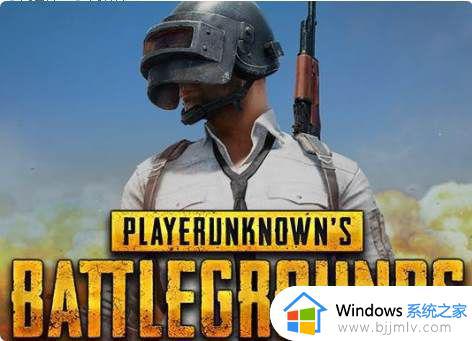 pubg截图在哪个文件夹 pubg的截图保存在哪个文件夹