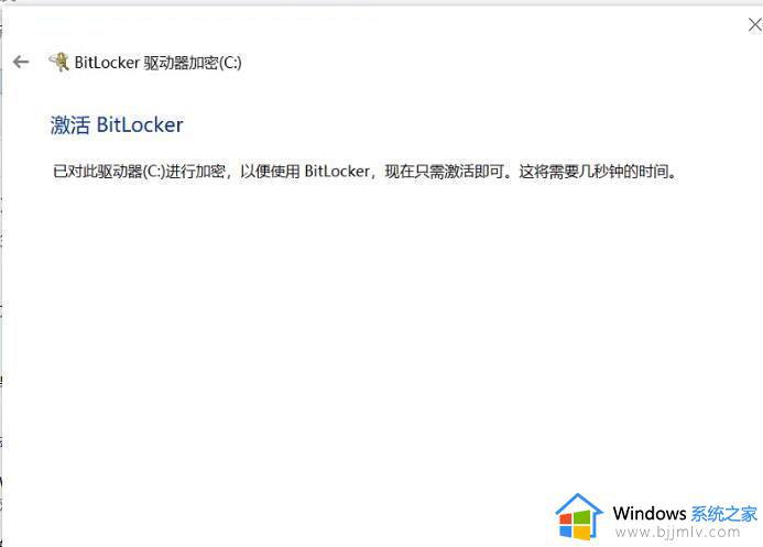 win10bitlocker加密怎么解除_win10 怎么去掉bitlocker加密