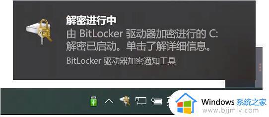 win10bitlocker加密怎么解除_win10 怎么去掉bitlocker加密