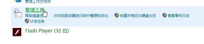 win10软件闪退怎么解决_win10部分软件闪退解决方法