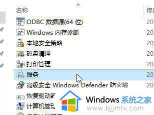 win10软件闪退怎么解决_win10部分软件闪退解决方法