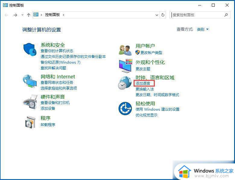 windows10无法切换输入法怎么办_windows10输入法切换不了处理方法