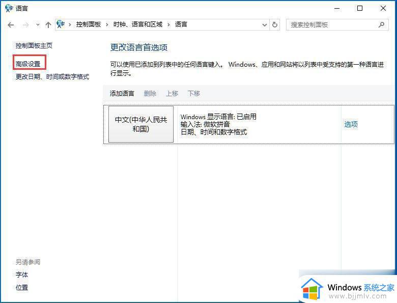 windows10无法切换输入法怎么办_windows10输入法切换不了处理方法