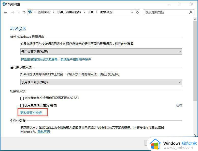 windows10无法切换输入法怎么办_windows10输入法切换不了处理方法