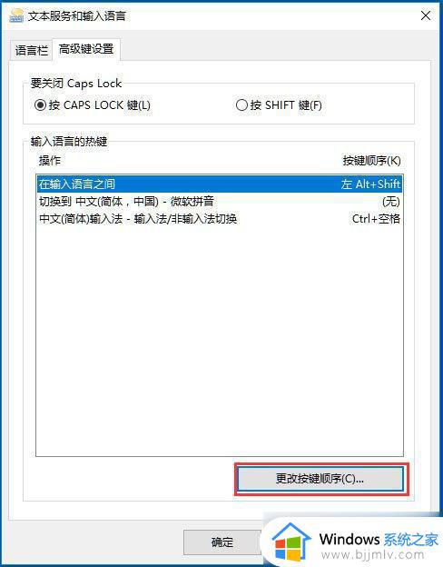 windows10无法切换输入法怎么办_windows10输入法切换不了处理方法