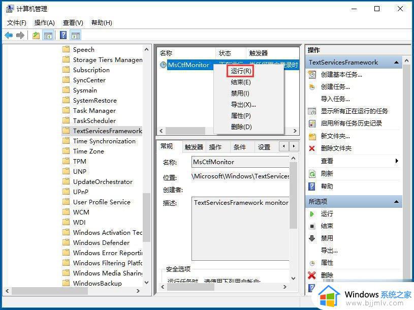 windows10无法切换输入法怎么办_windows10输入法切换不了处理方法