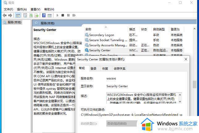 win10找不到windows安全中心怎么回事_win10系统没有安全中心如何解决