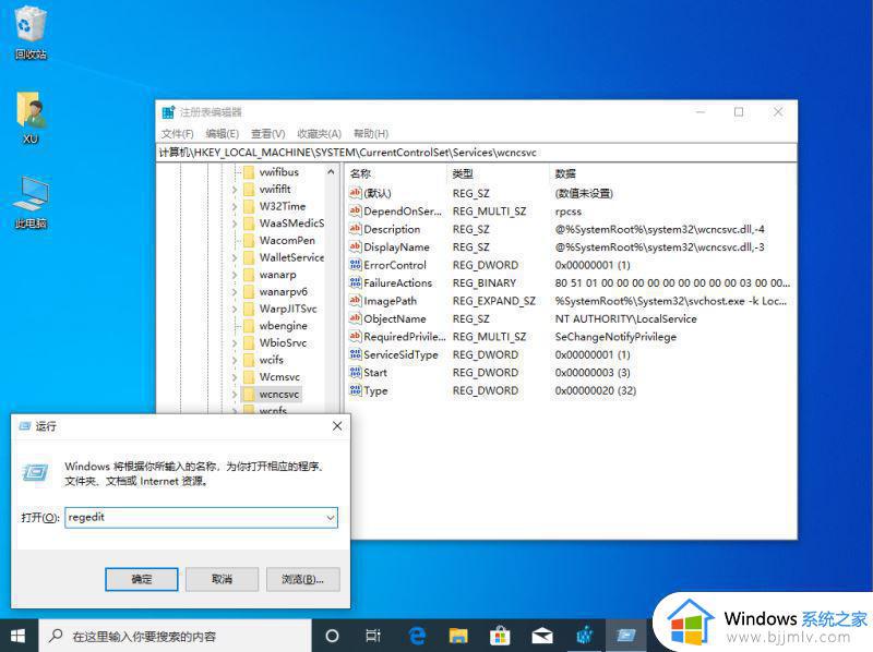 win10找不到windows安全中心怎么回事_win10系统没有安全中心如何解决