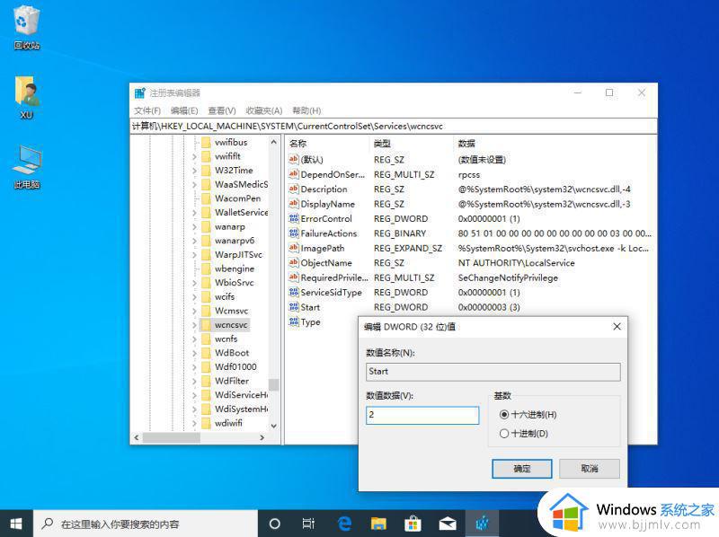 win10找不到windows安全中心怎么回事_win10系统没有安全中心如何解决