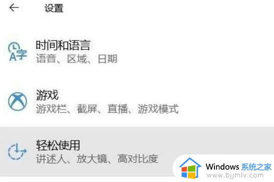 win10色盲模式关闭方法 win10色盲模式如何关闭