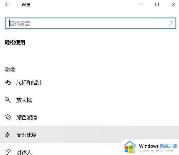 win10色盲模式关闭方法_win10色盲模式如何关闭