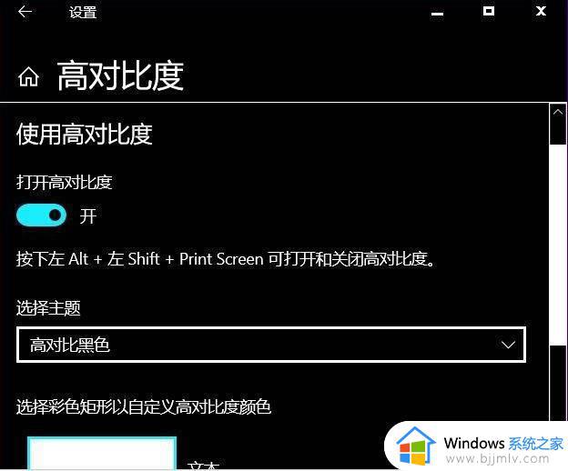 win10色盲模式关闭方法_win10色盲模式如何关闭