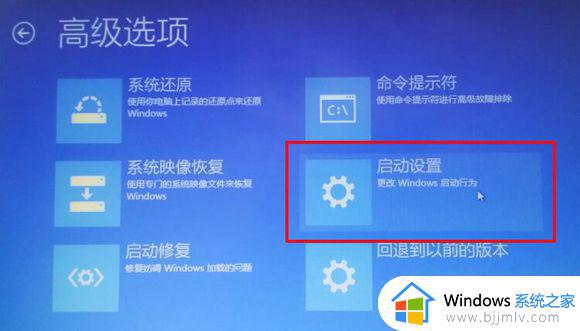 win10蓝屏怎么进入安全模式_win10蓝屏后进入安全模式的步骤