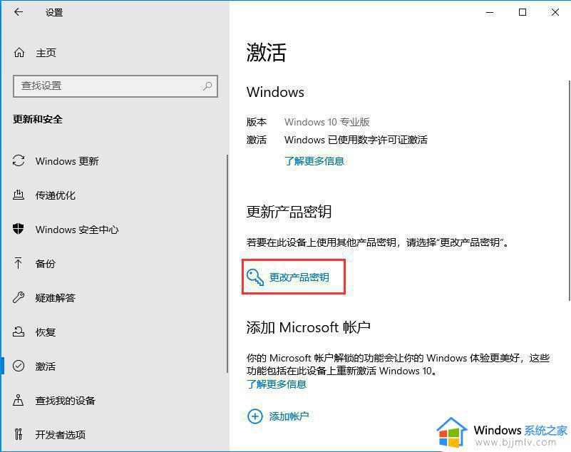 win10家庭版激活码最新2022_windows10家庭版激活密钥永久有效可用